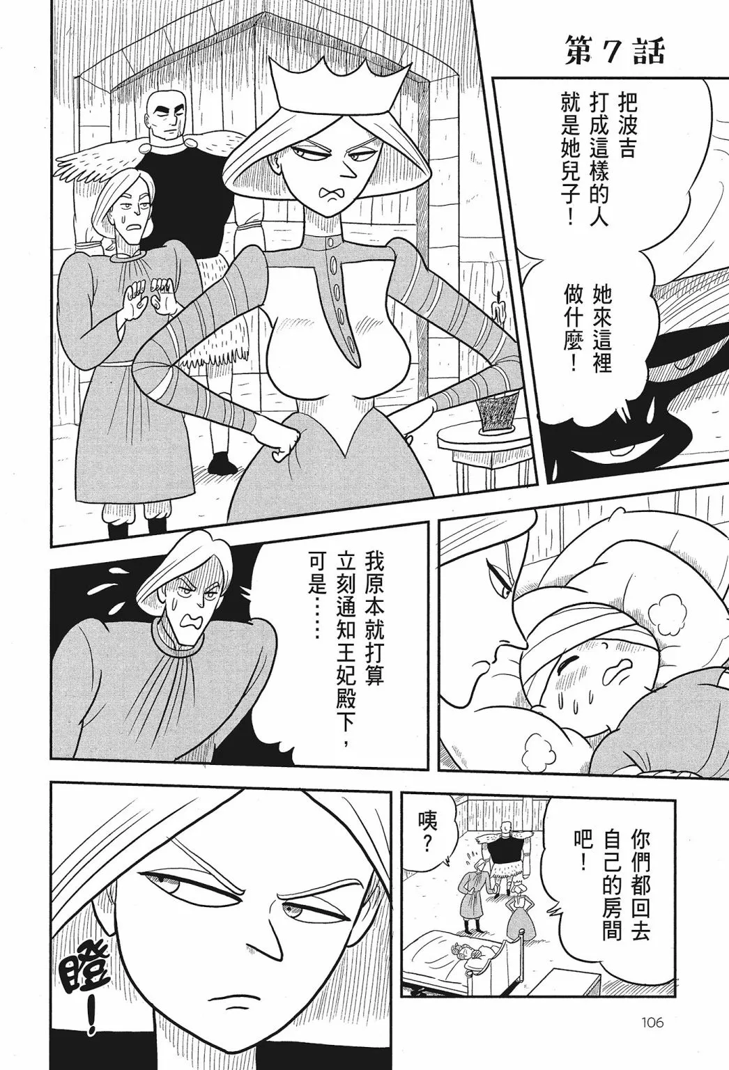 第01卷 第108页