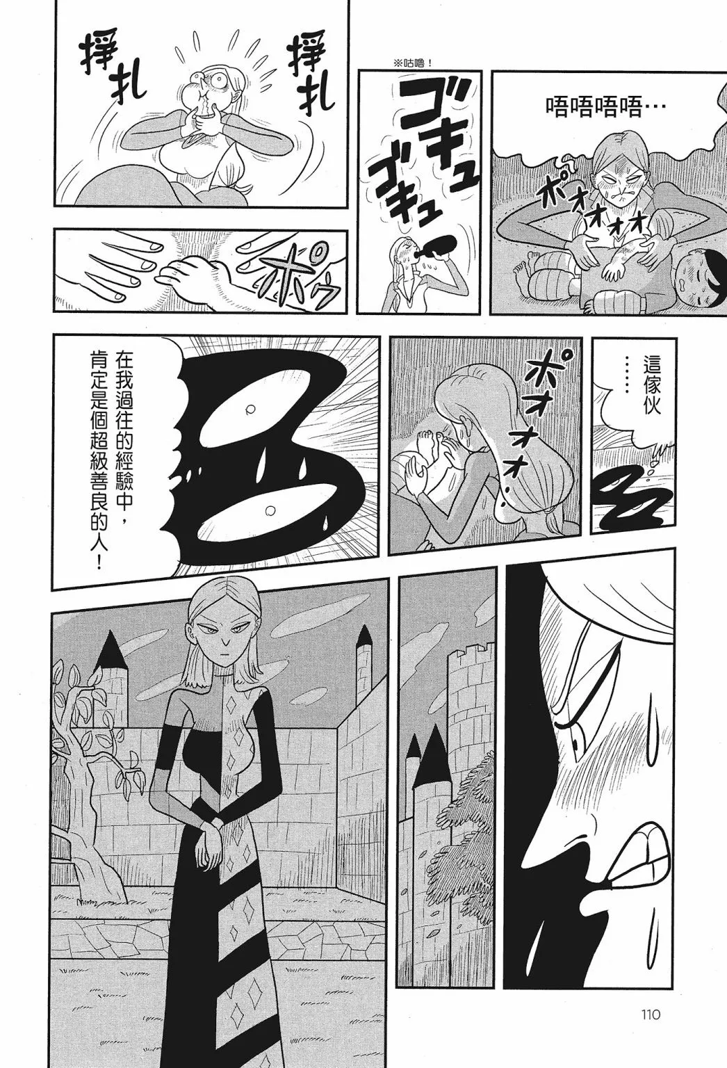 第01卷 第112页
