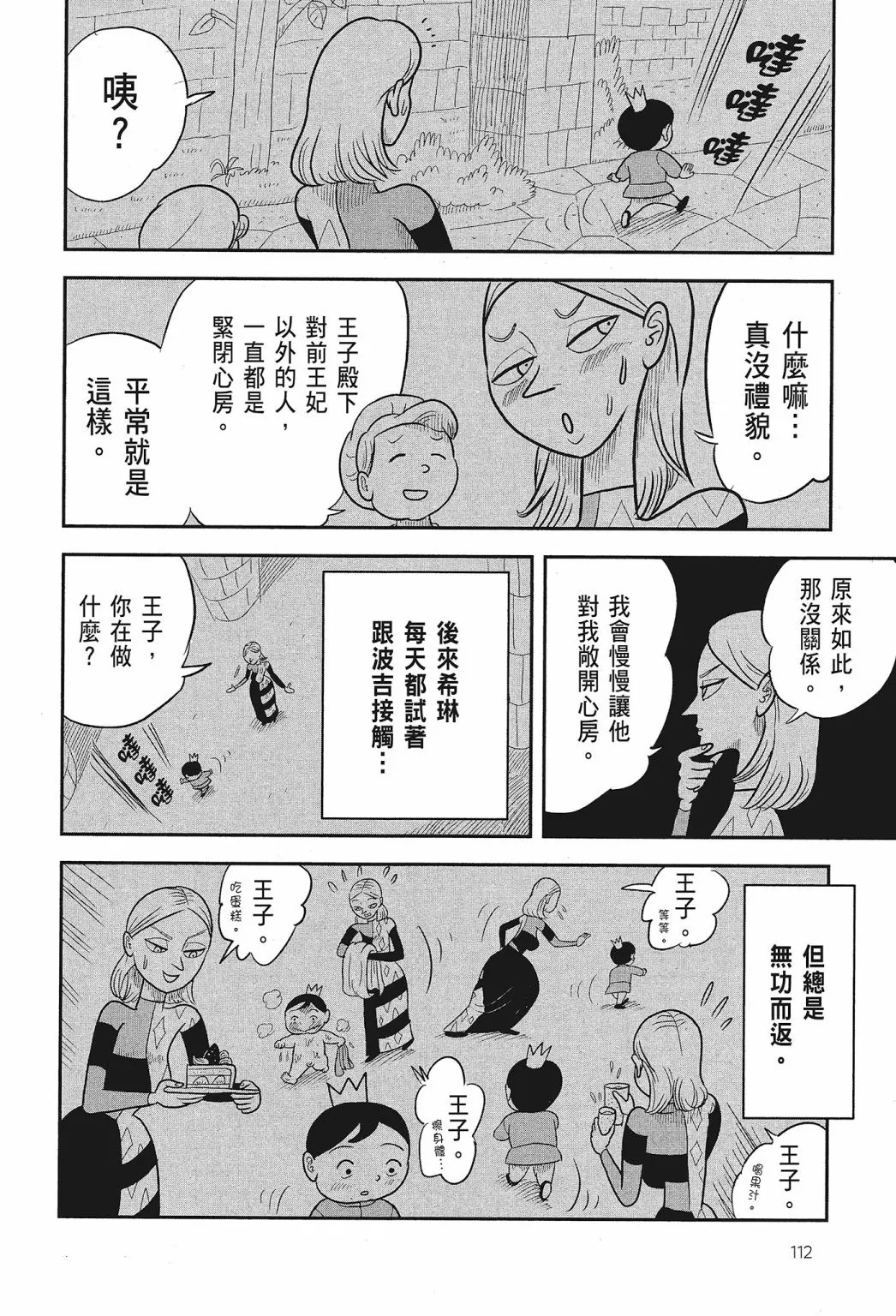 第01卷 第114页