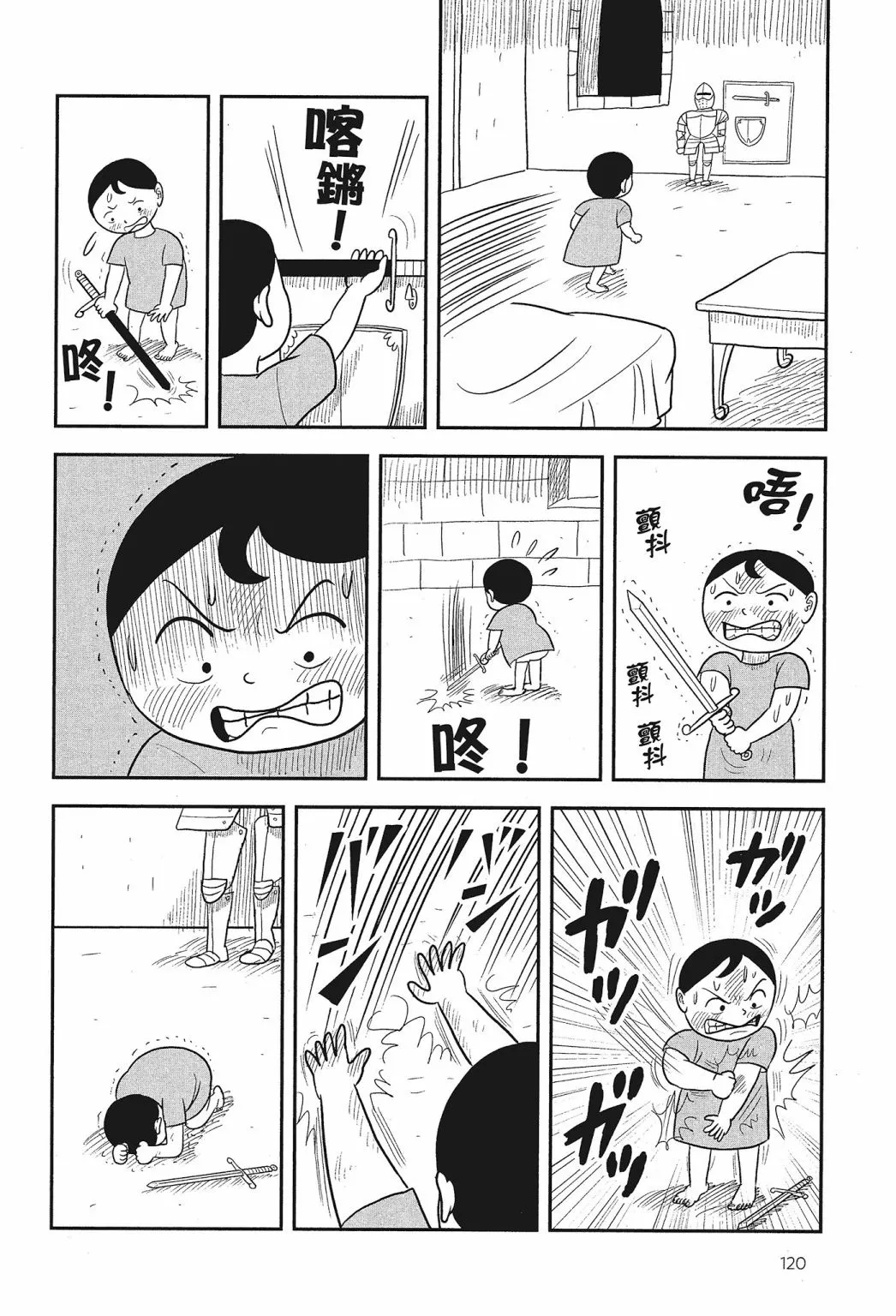第01卷 第122页