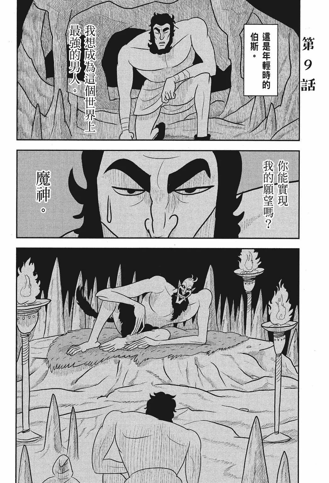 第01卷 第138页