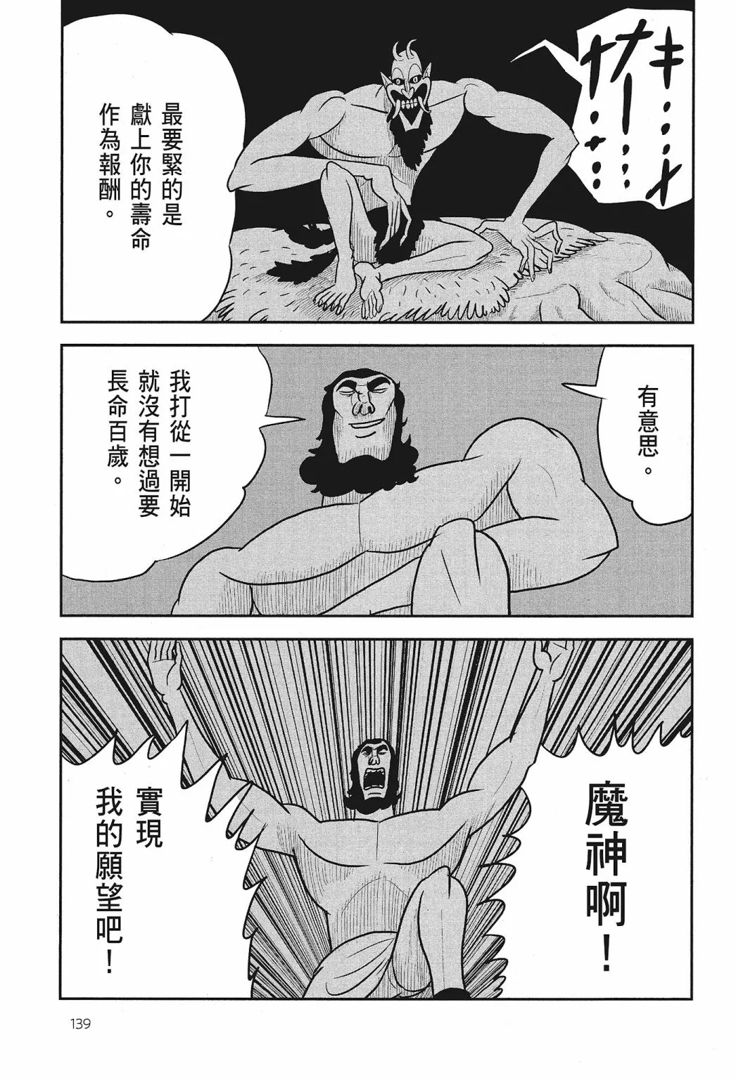 第01卷 第141页