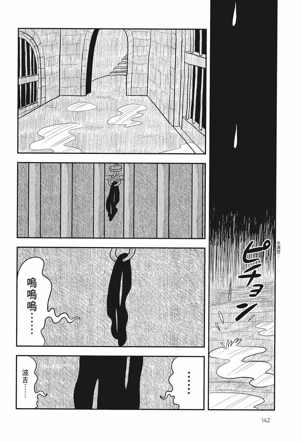 第01卷 第144页