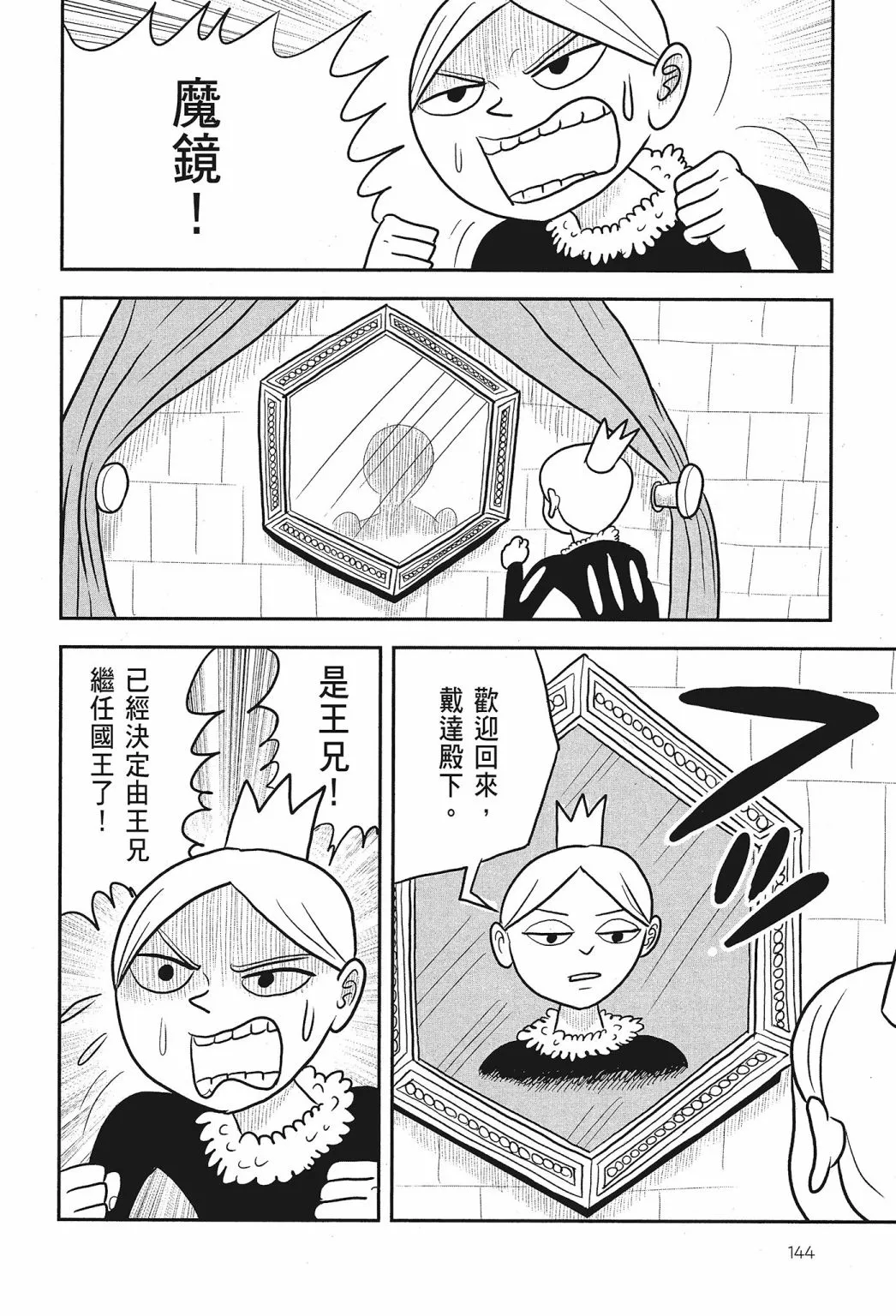 第01卷 第146页