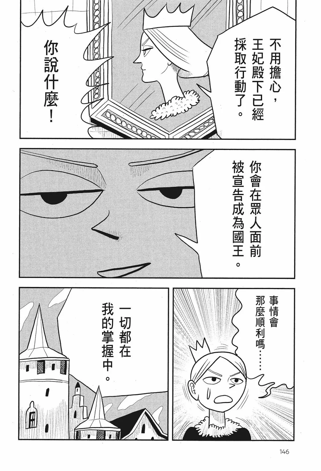 第01卷 第148页
