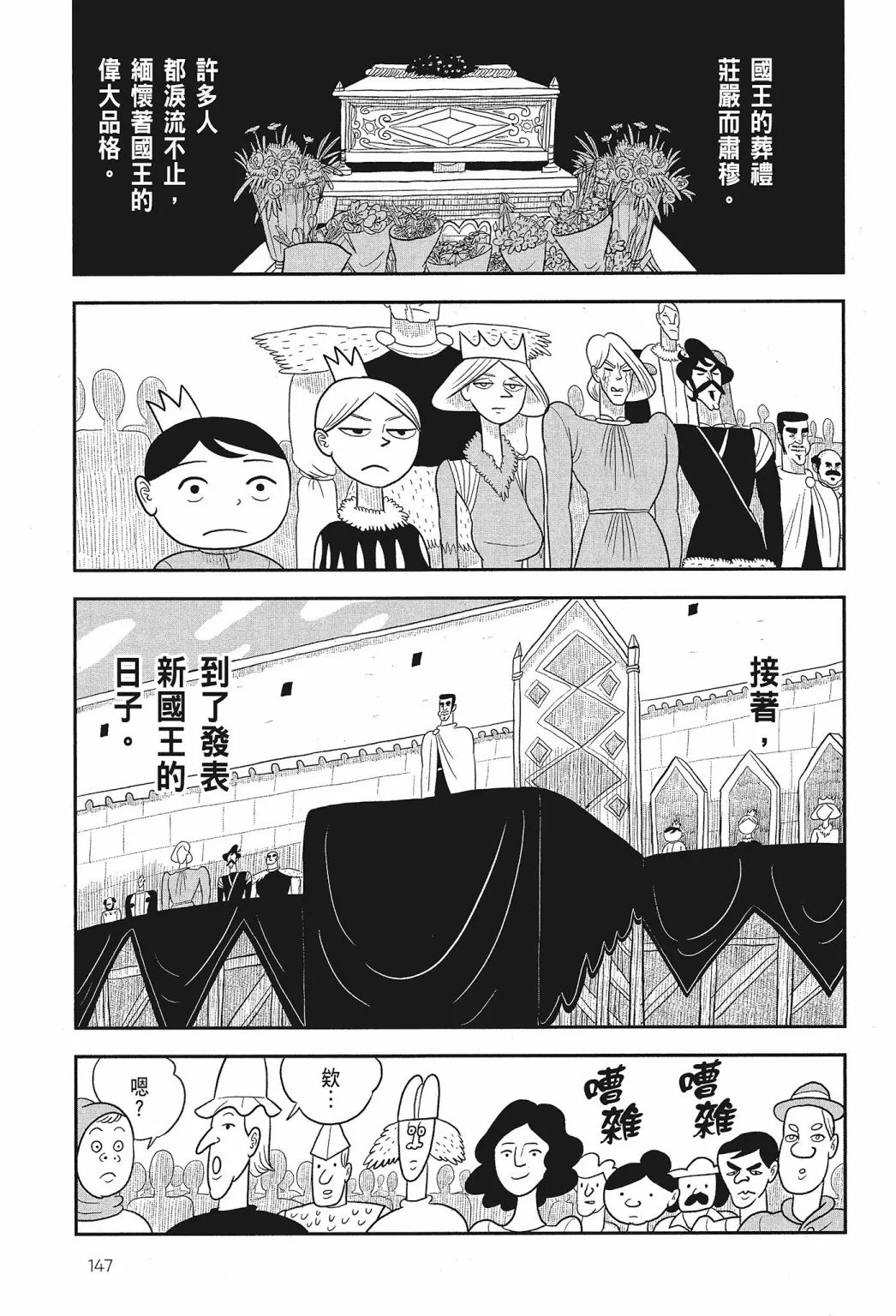 第01卷 第149页