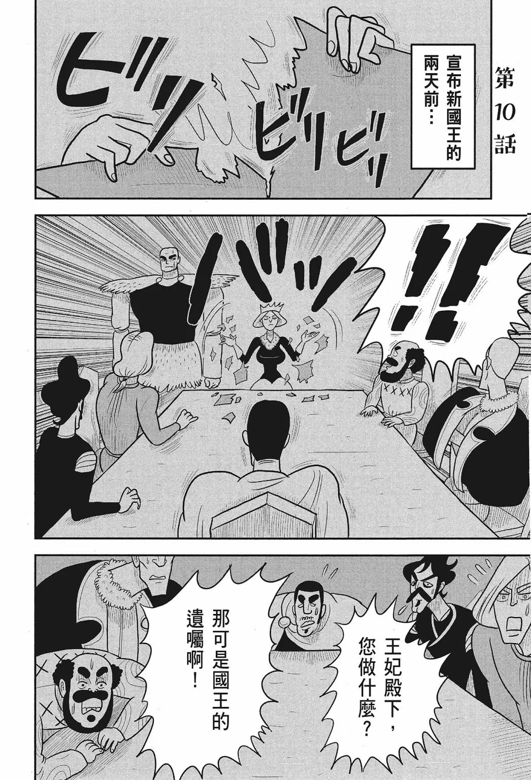 第01卷 第154页