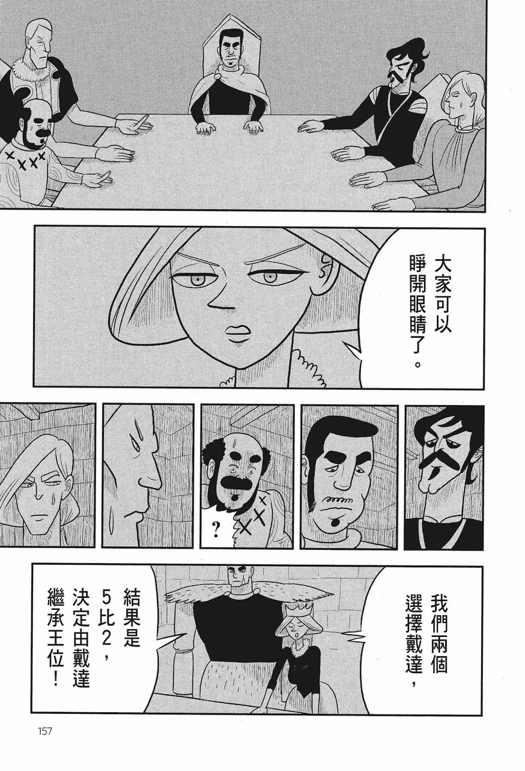第01卷 第159页