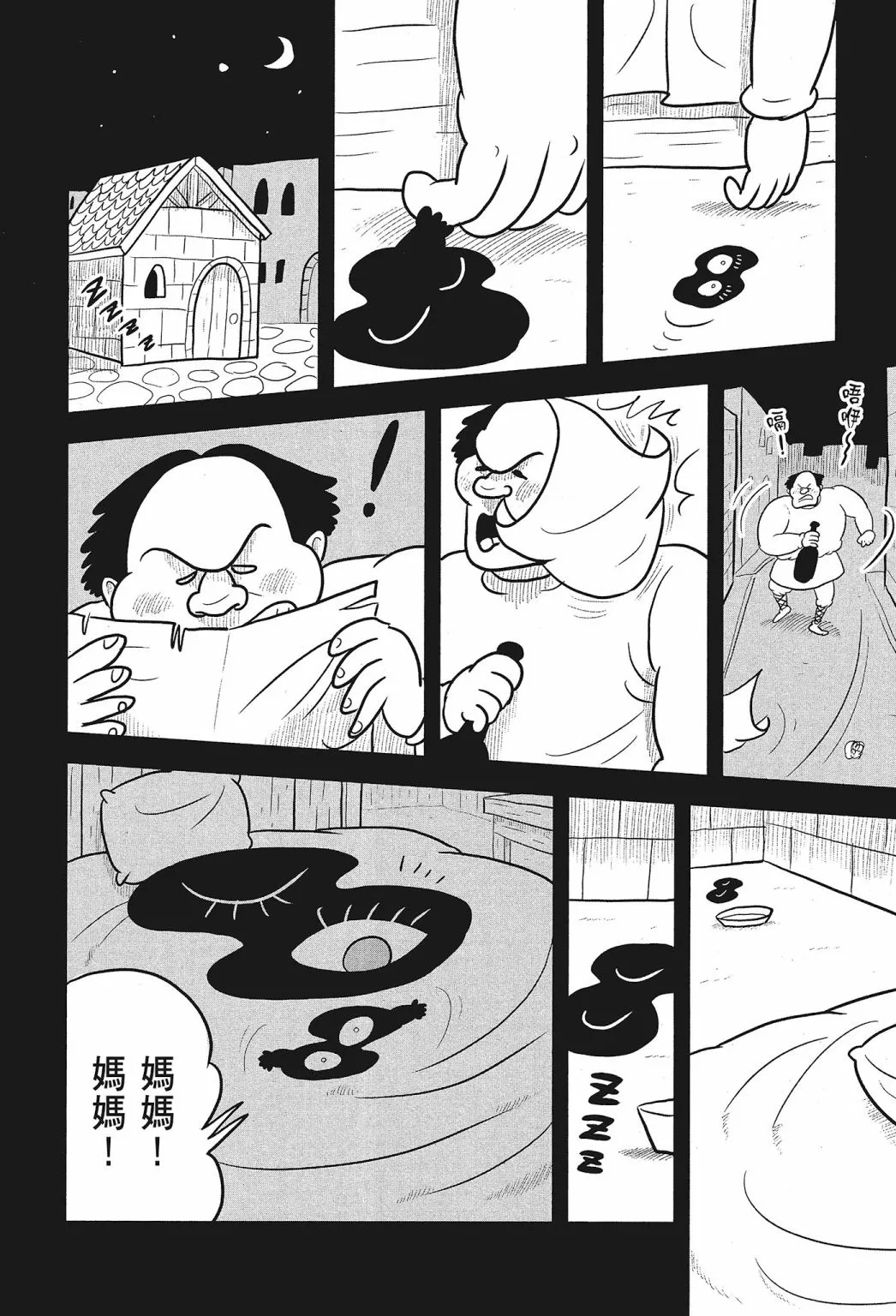 第01卷 第194页