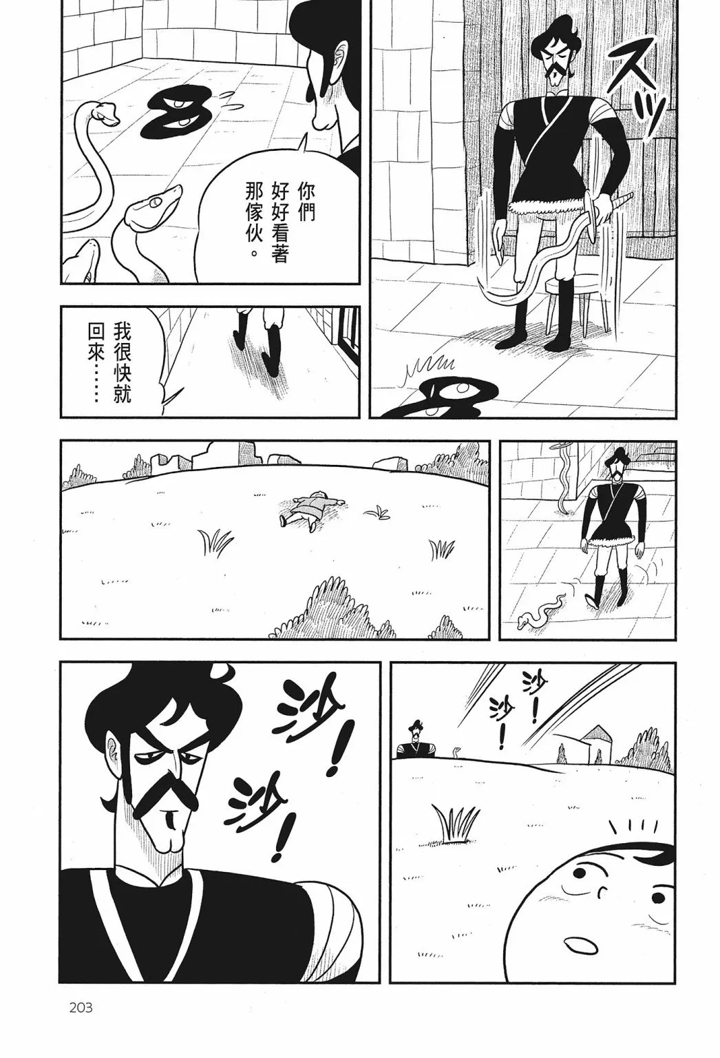 第01卷 第205页