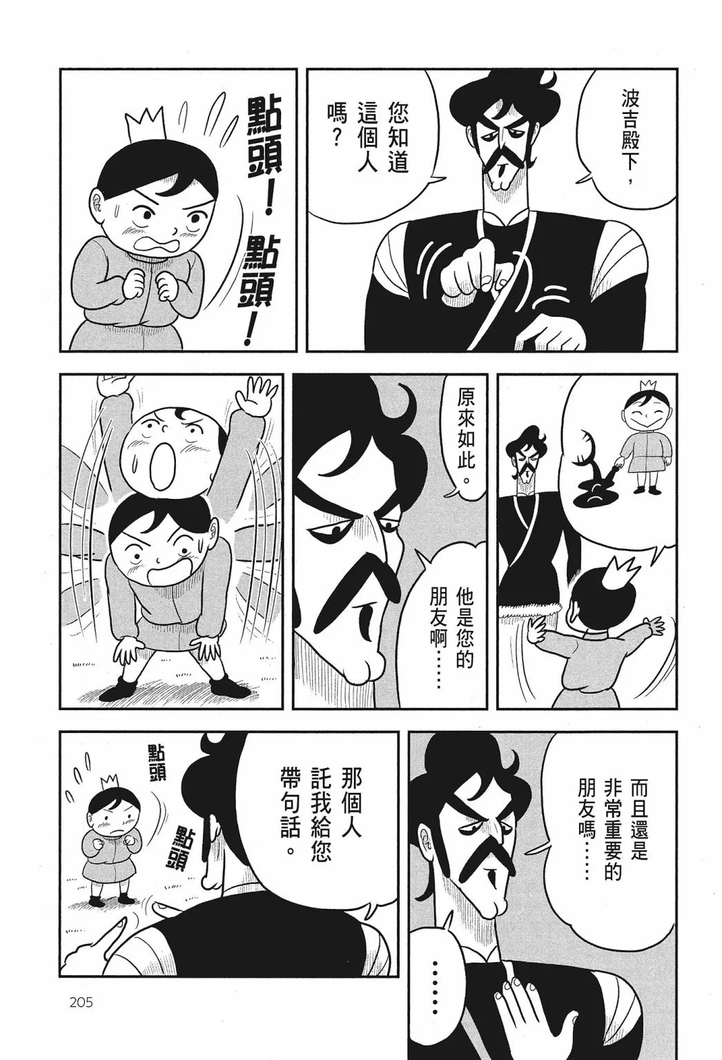 第01卷 第207页