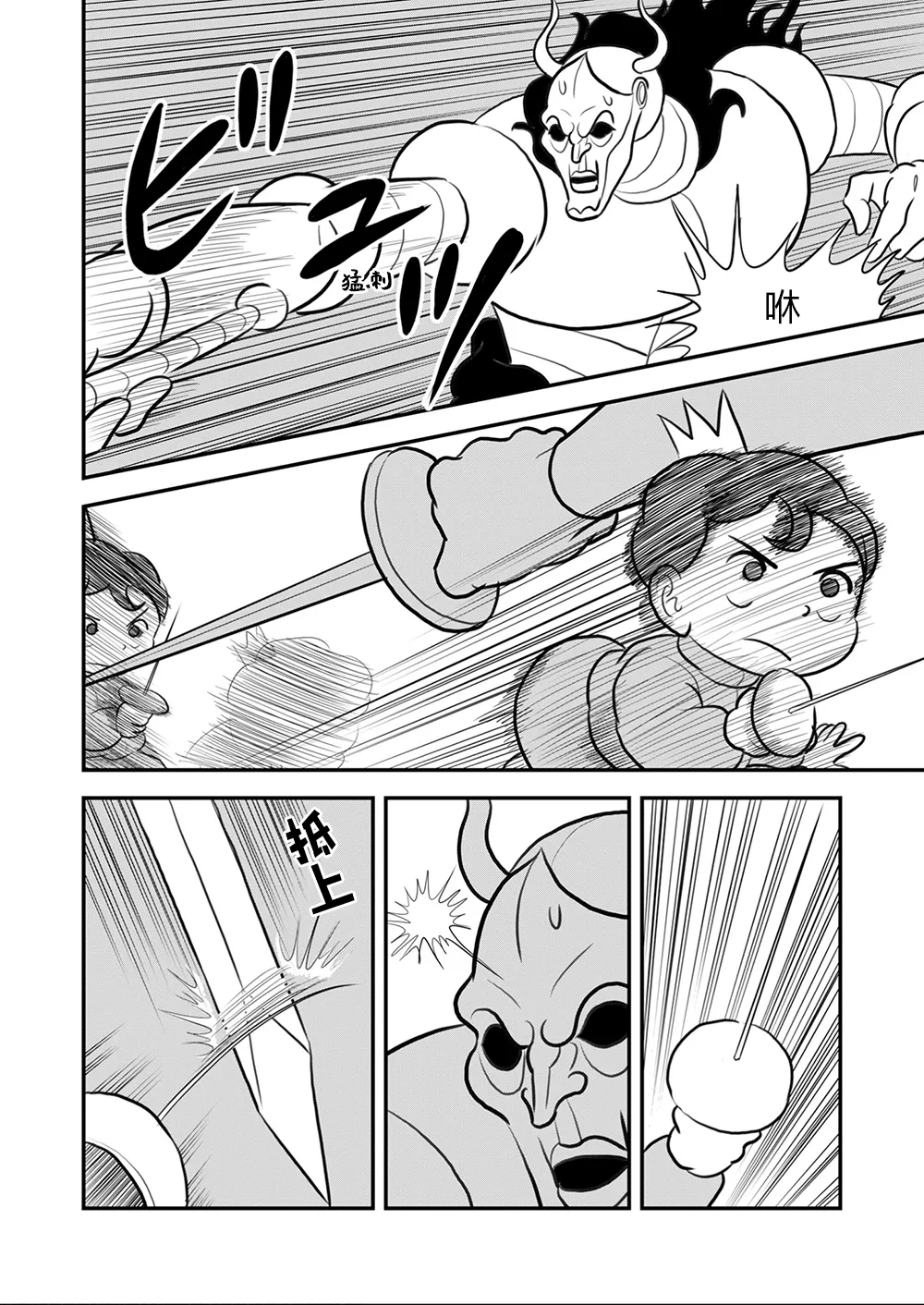 第109话 第3页