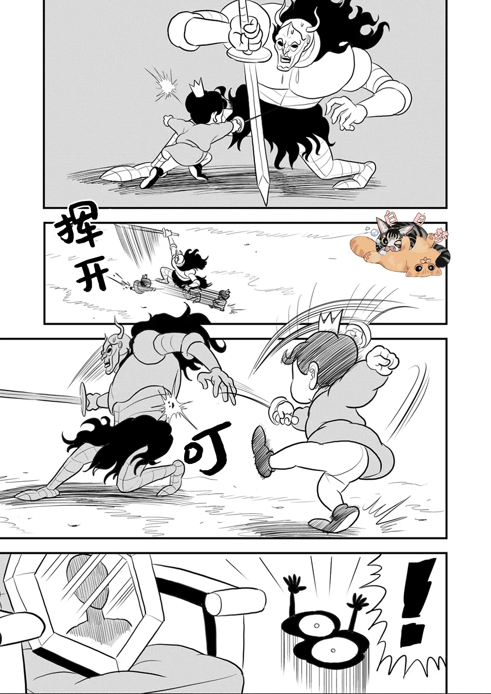 第109话 第4页