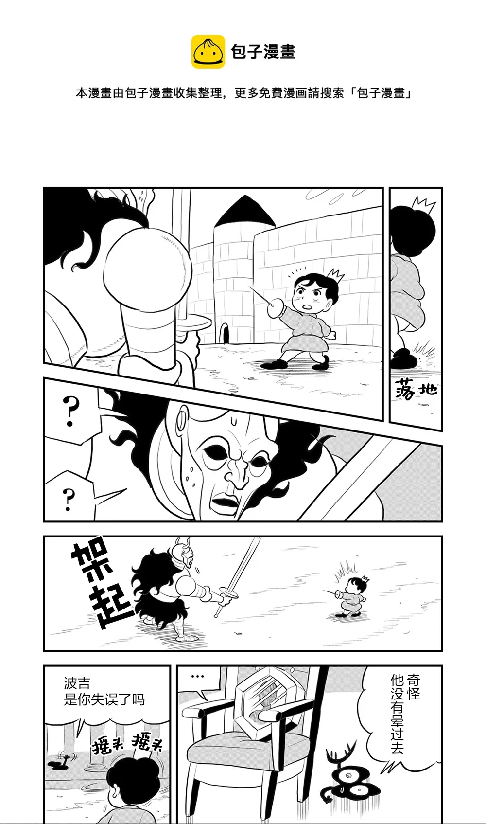 第109话 第5页
