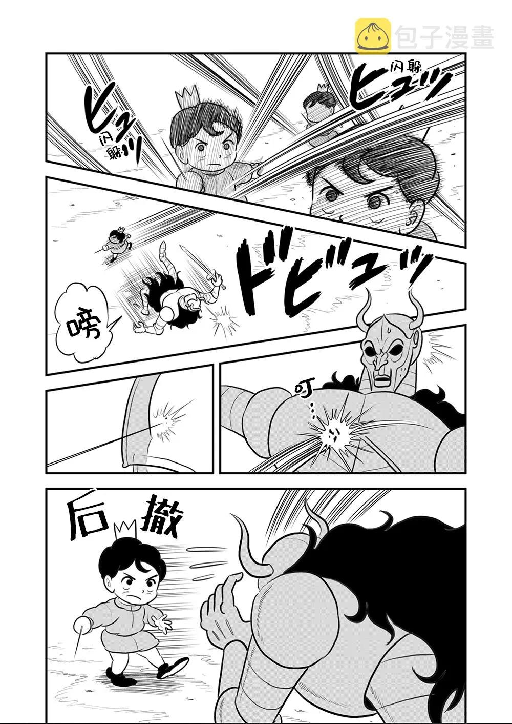 第109话 第7页