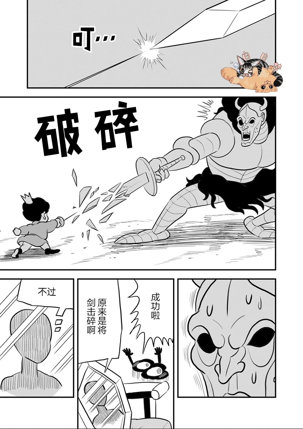第109话 第12页