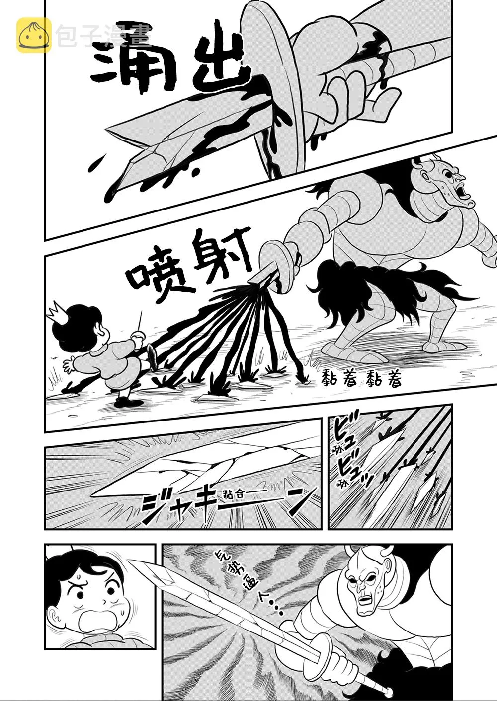 第109话 第13页