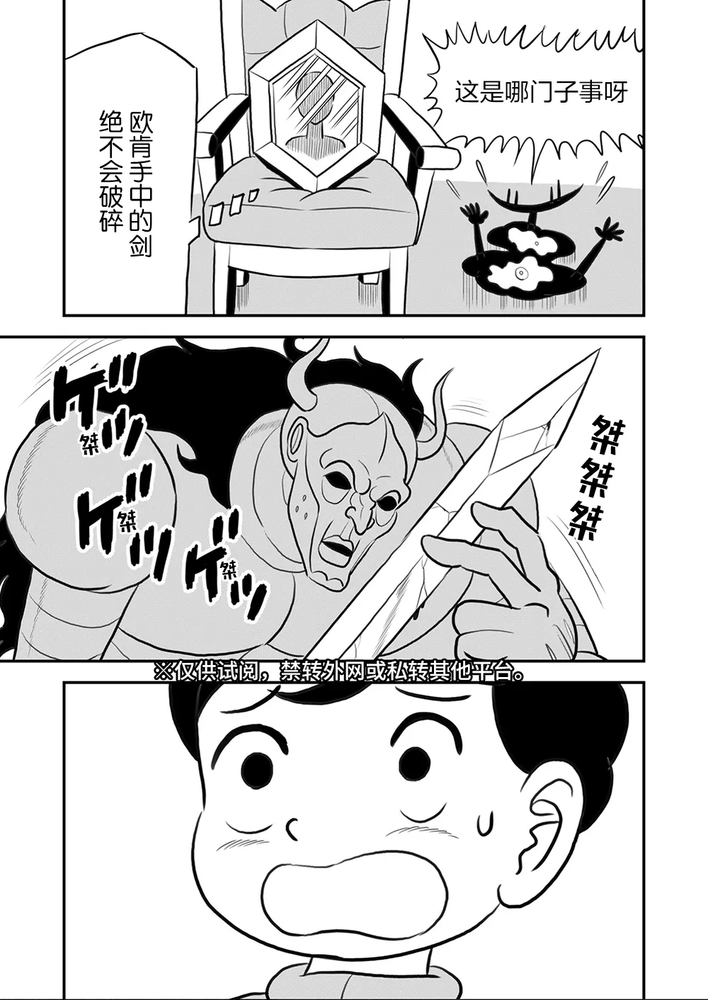 第109话 第14页