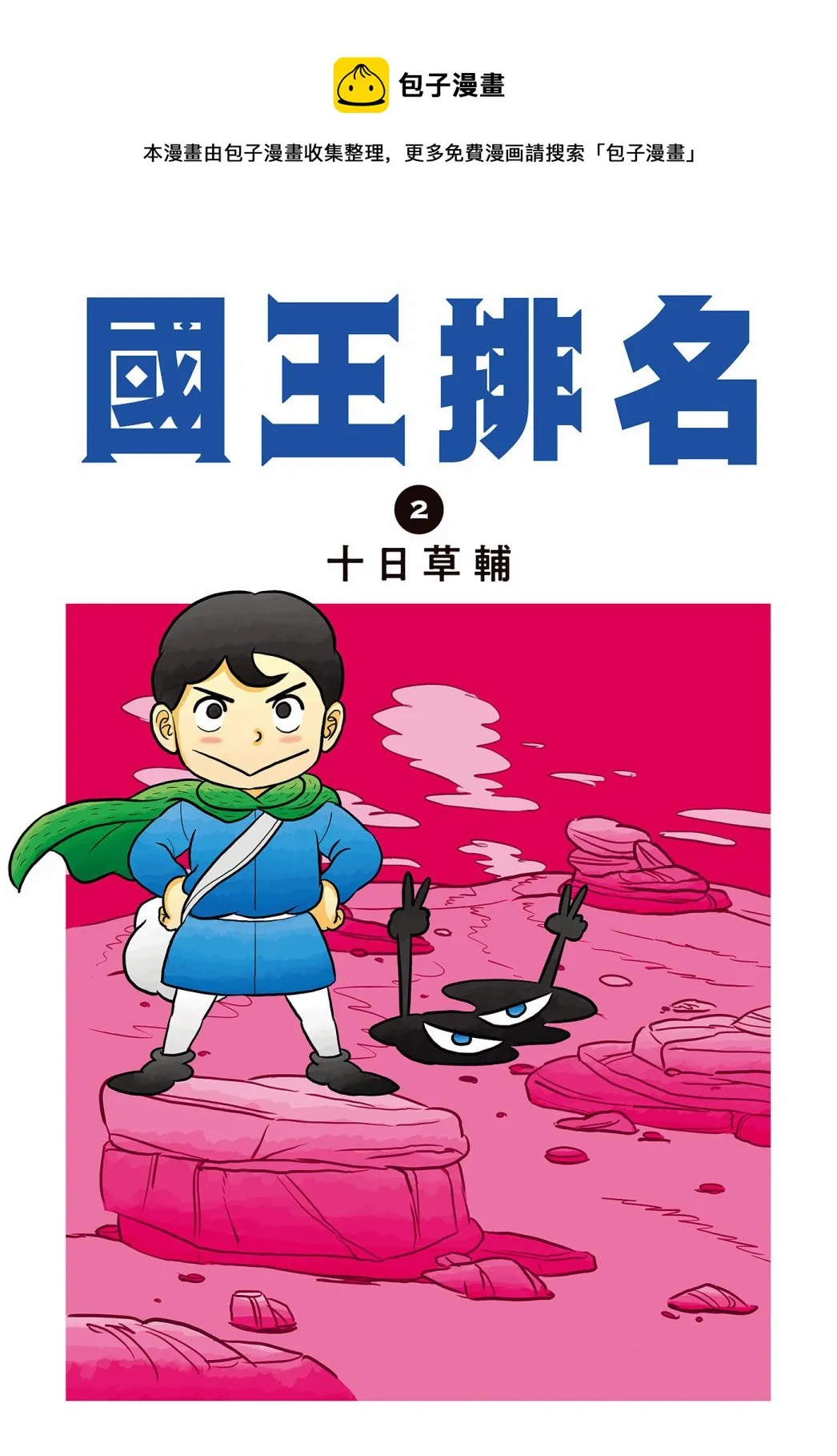 第02卷 第1页