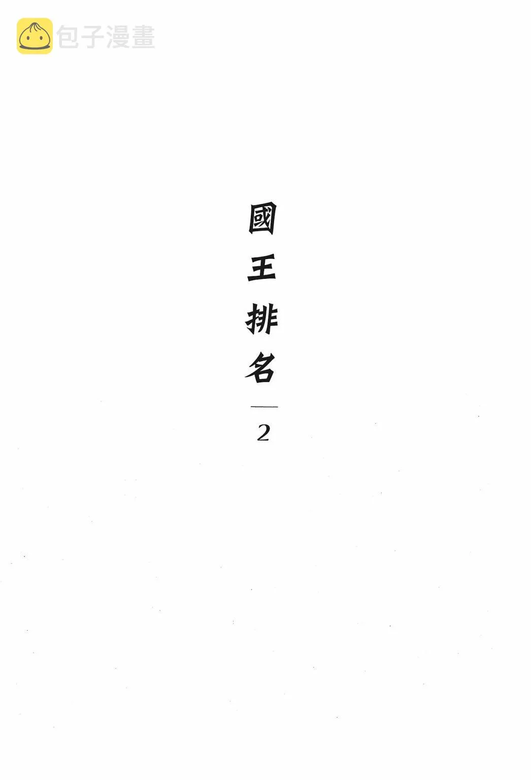 第02卷 第7页