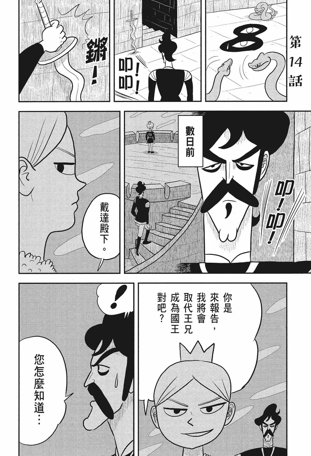 第02卷 第8页
