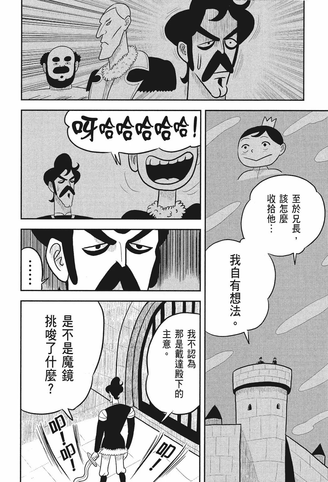 第02卷 第10页
