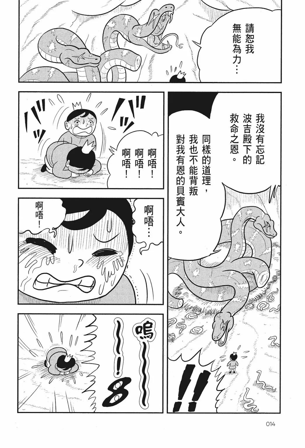 第02卷 第16页