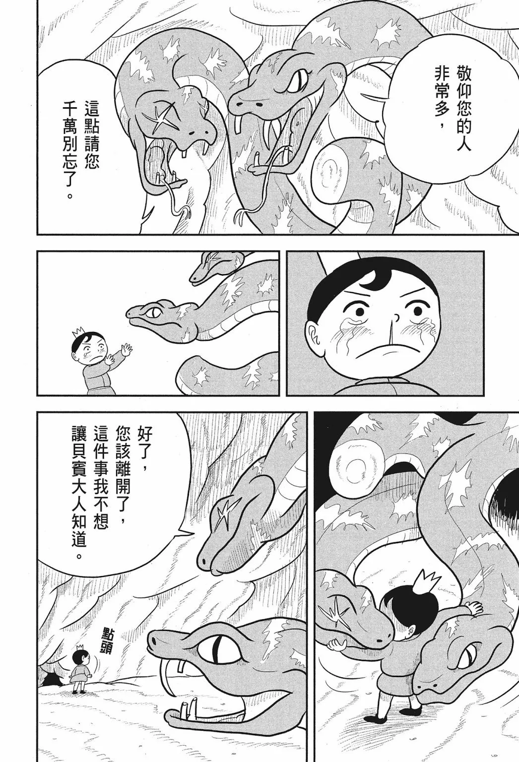 第02卷 第18页