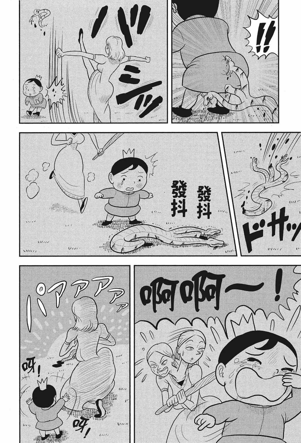 第02卷 第20页