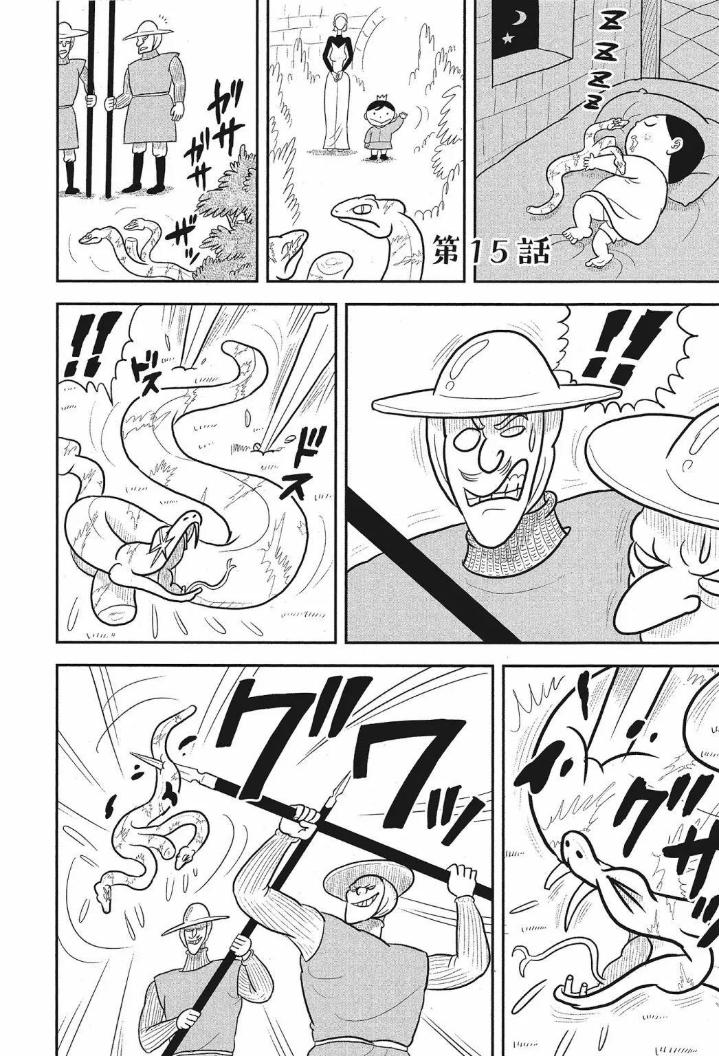 第02卷 第22页