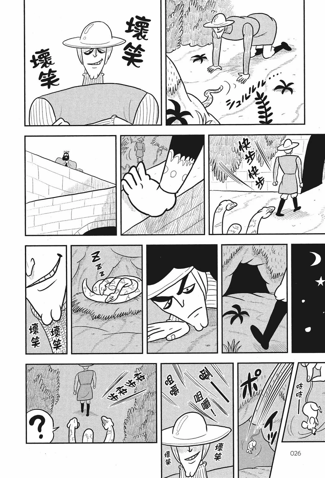 第02卷 第28页