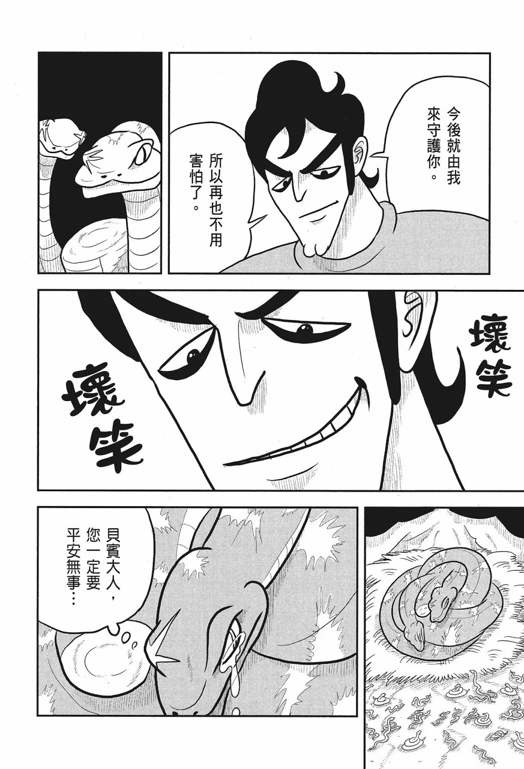 第02卷 第34页