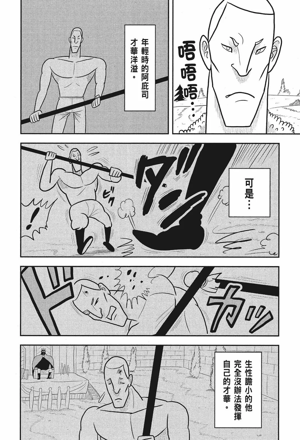 第02卷 第38页