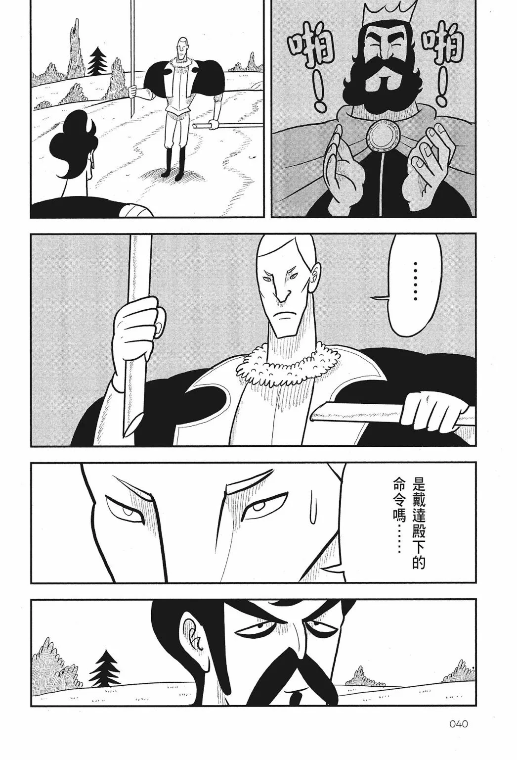 第02卷 第42页