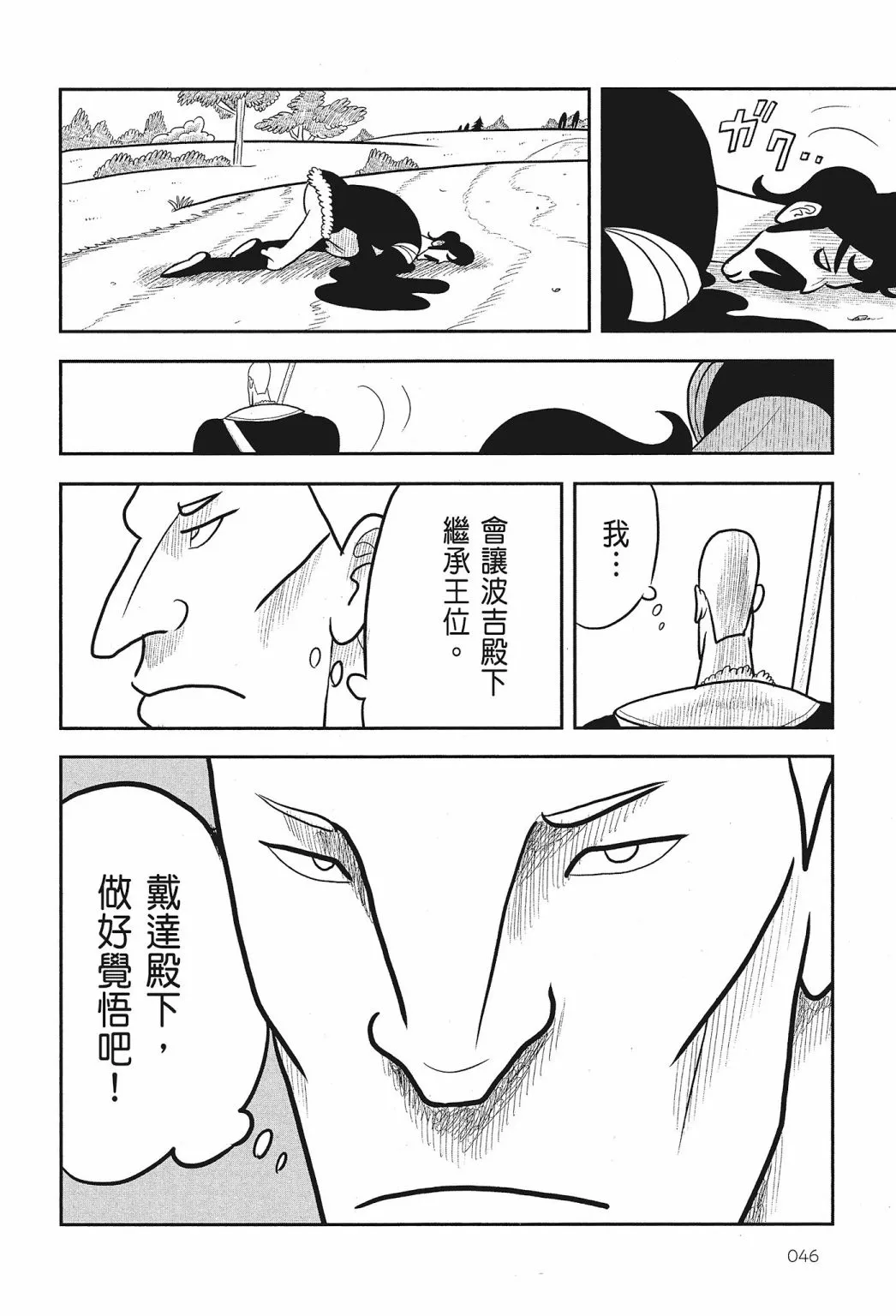 第02卷 第48页