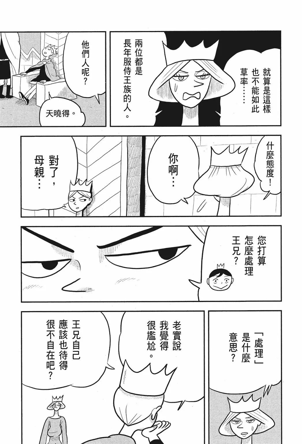 第02卷 第51页