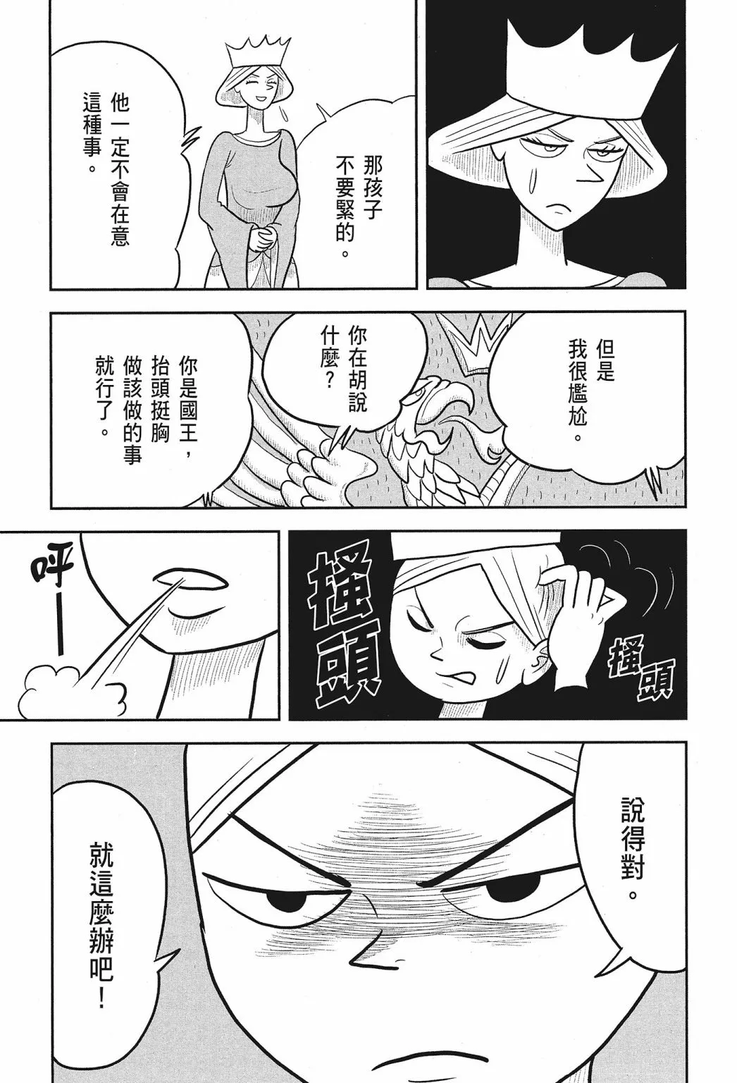 第02卷 第53页