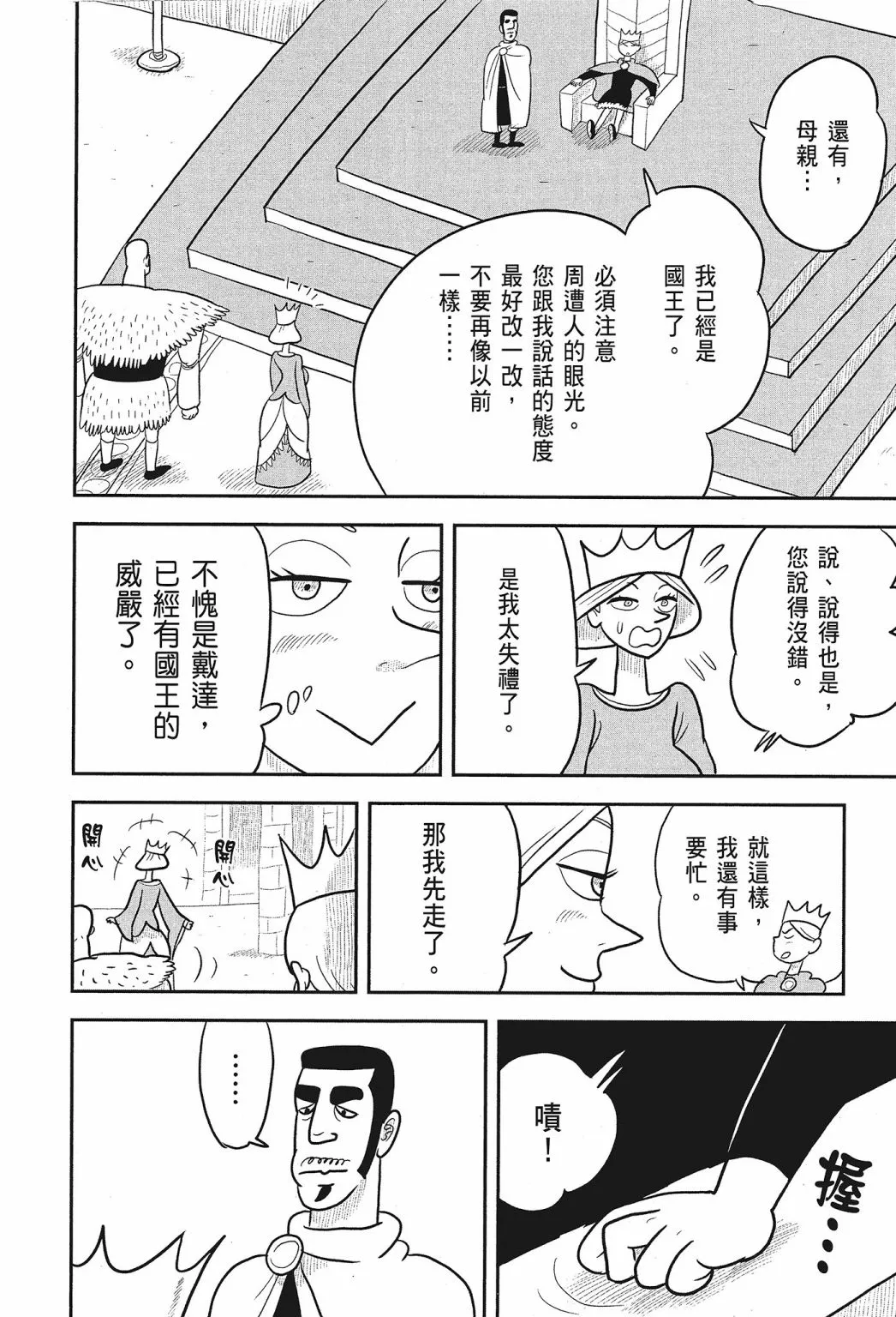 第02卷 第54页