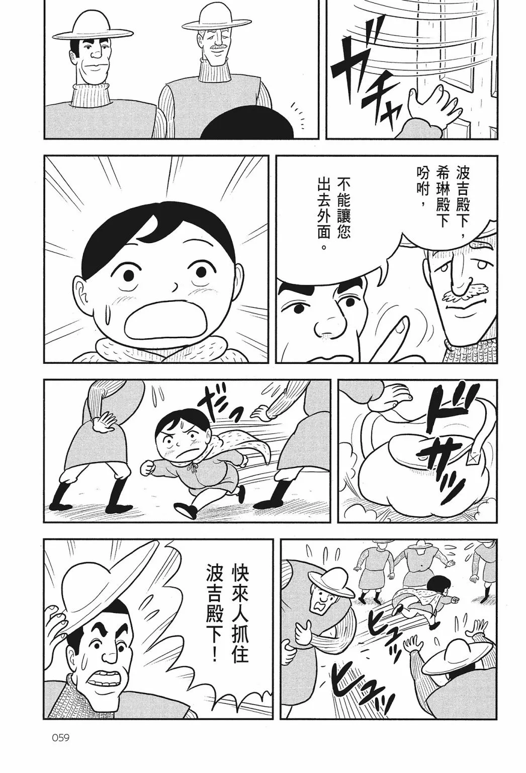 第02卷 第61页