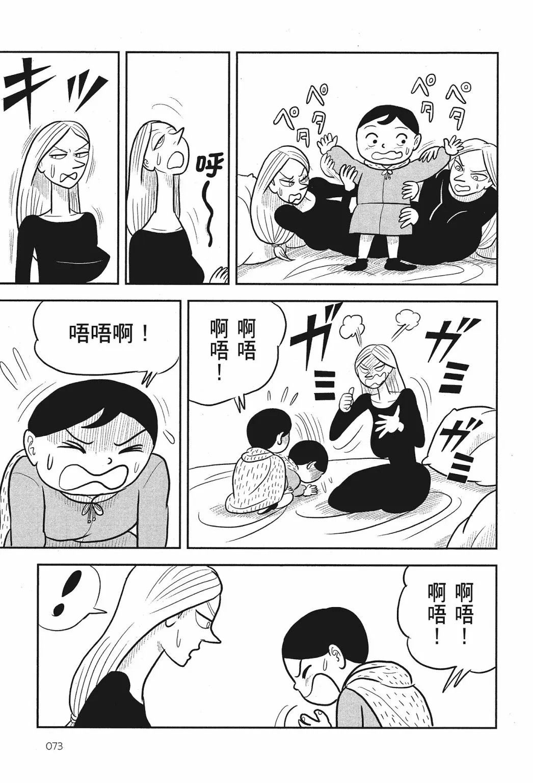 第02卷 第75页