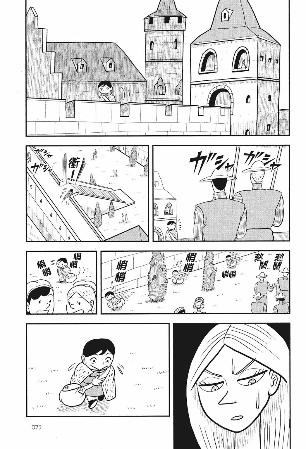 第02卷 第77页