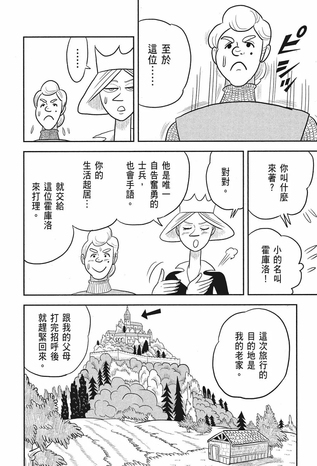 第02卷 第86页