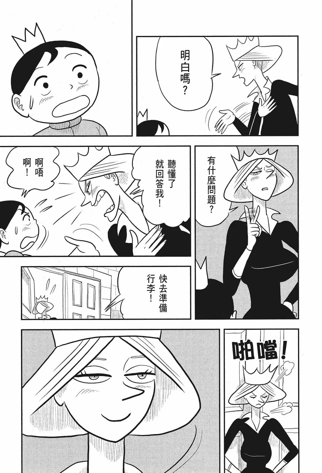 第02卷 第87页