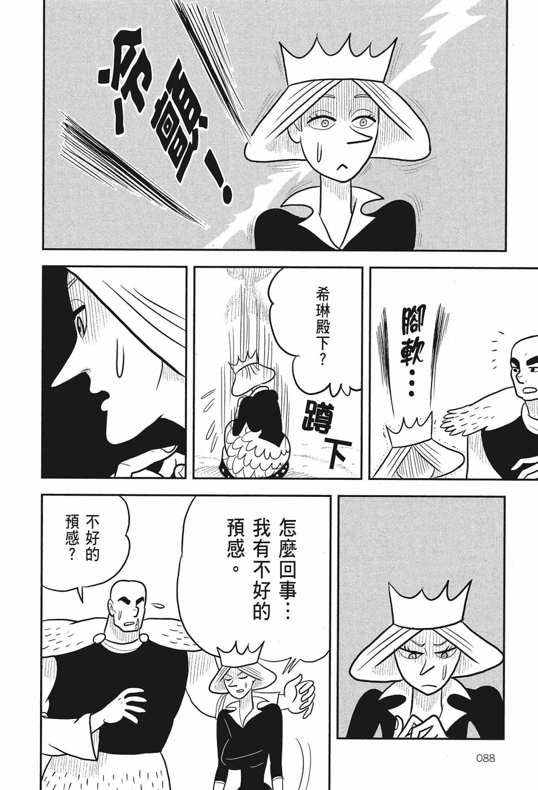 第02卷 第90页