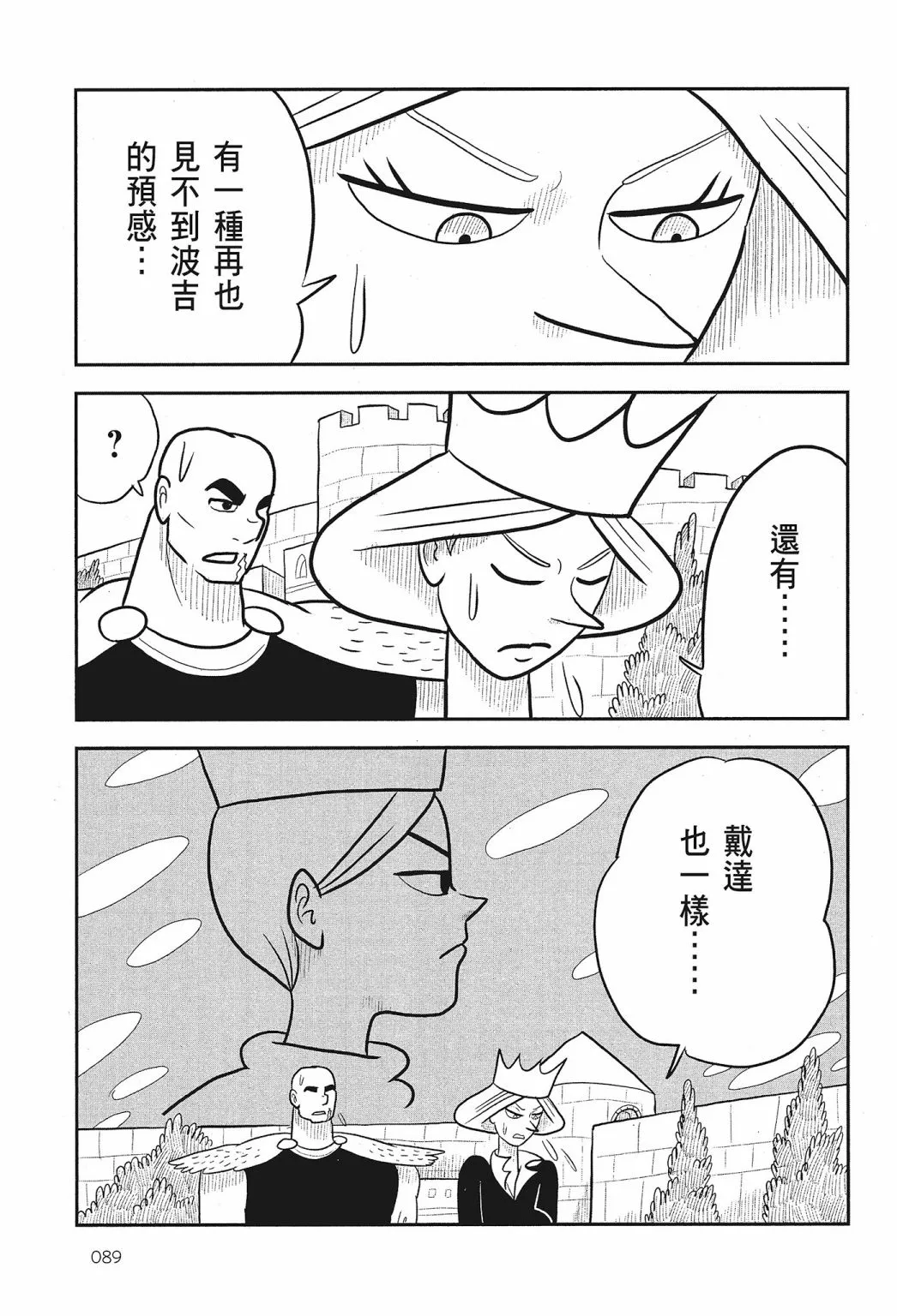 第02卷 第91页