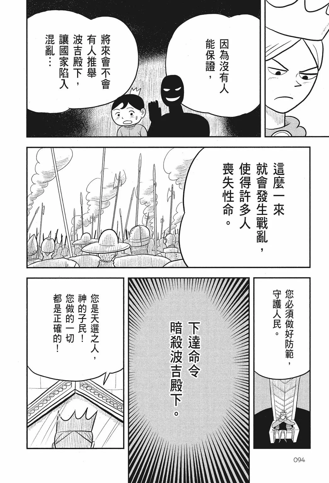 第02卷 第96页