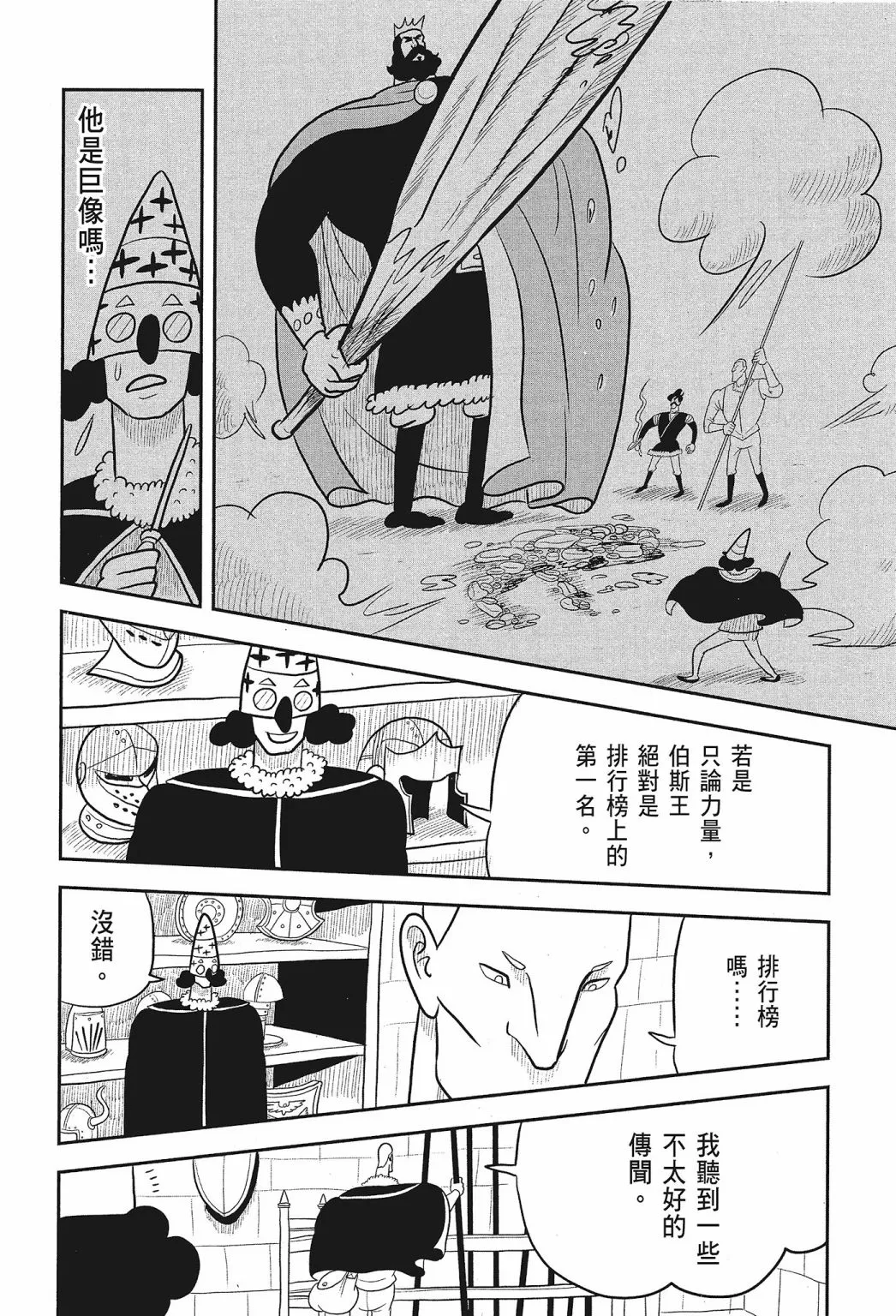 第02卷 第102页