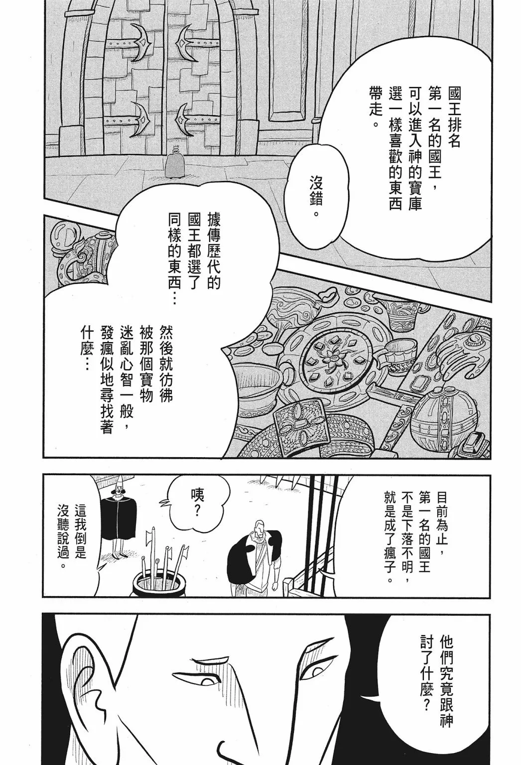 第02卷 第103页