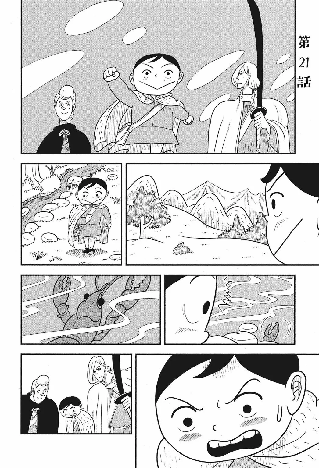 第02卷 第106页