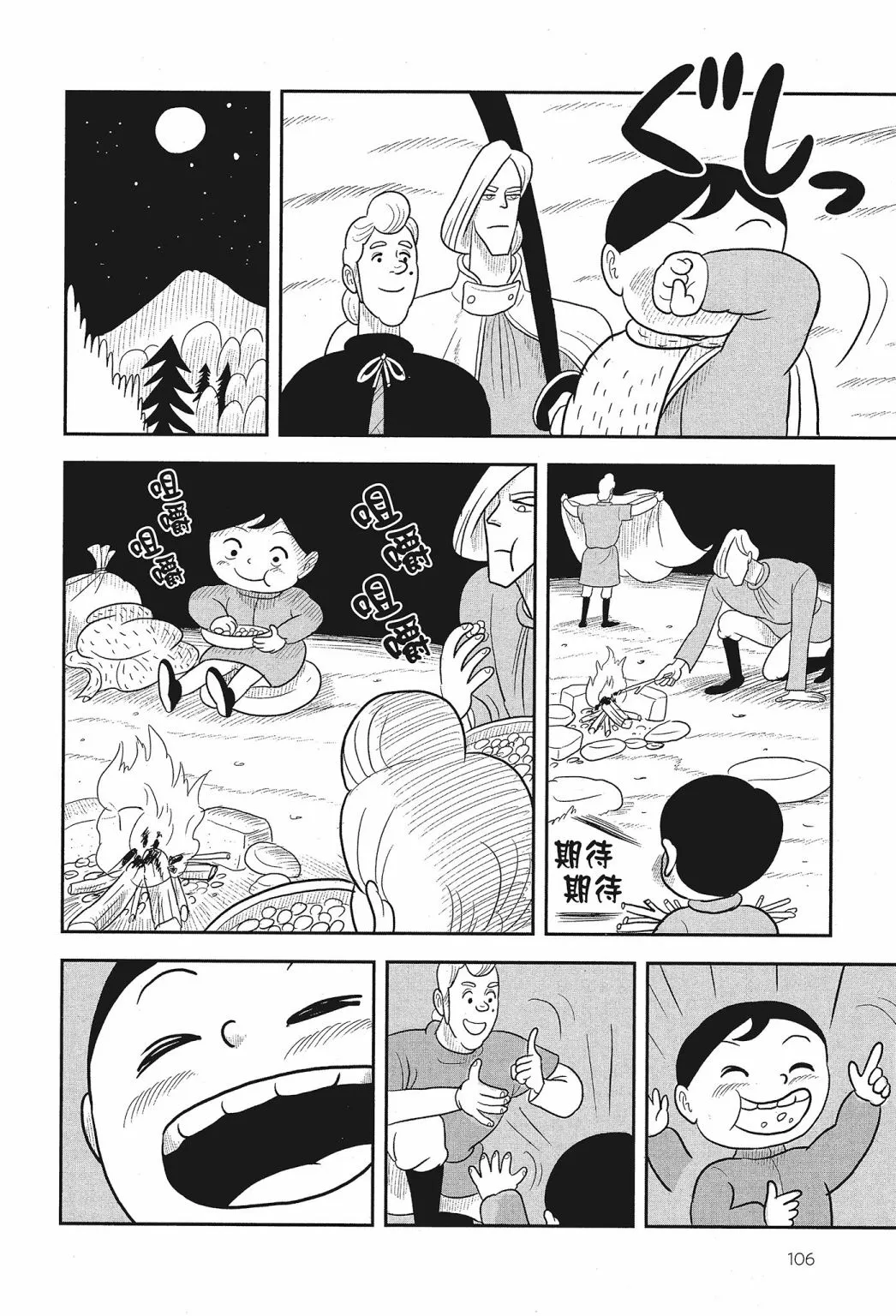 第02卷 第108页